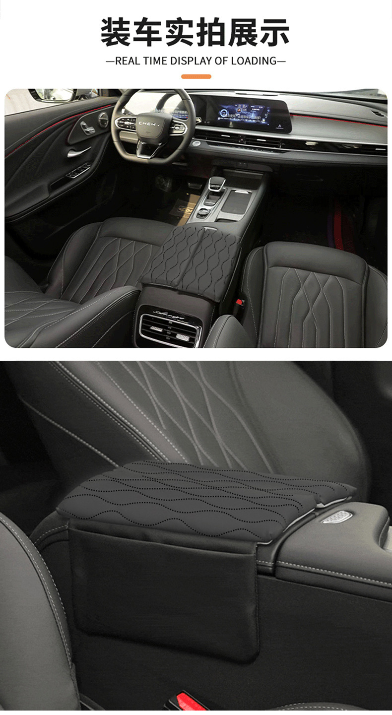 Special Chery Arrizo 8 Central Armrest Box Heightening Pad Cover Protective Cover Car Interior Decoration Car Supplies