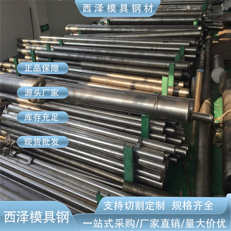 供应德国1.2515 1.2516 1.2517钢材 1.2519 1.2521 1.2541 光圆