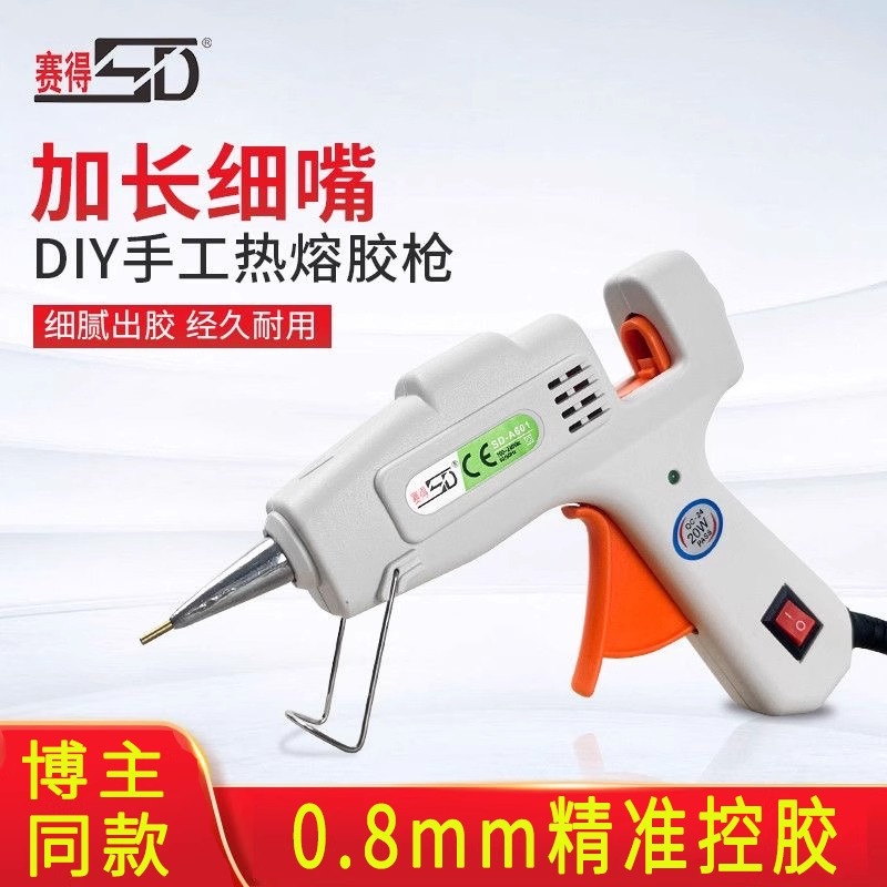 热熔胶枪手工制作diy高粘家用儿童高粘胶水条胶棒7-11mm大号