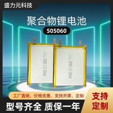 �z�y�x늳�505060�ۺ���2000mah3.7V����x����P���y�R��ģ늳�