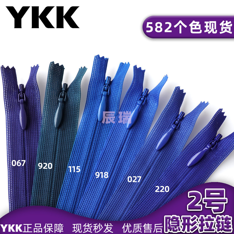 Ykk Zipper No. 2 Invisible Zipper, High-End Garment Accessories, Special Zipper for Skirts and Dresses, 48-Hour Express Delivery Ykk Zipper No. 2 Invisible Zipper, High-End Garment Accessories, Special Zipper for Skirts and Dresses, 48-Hour Express Delivery