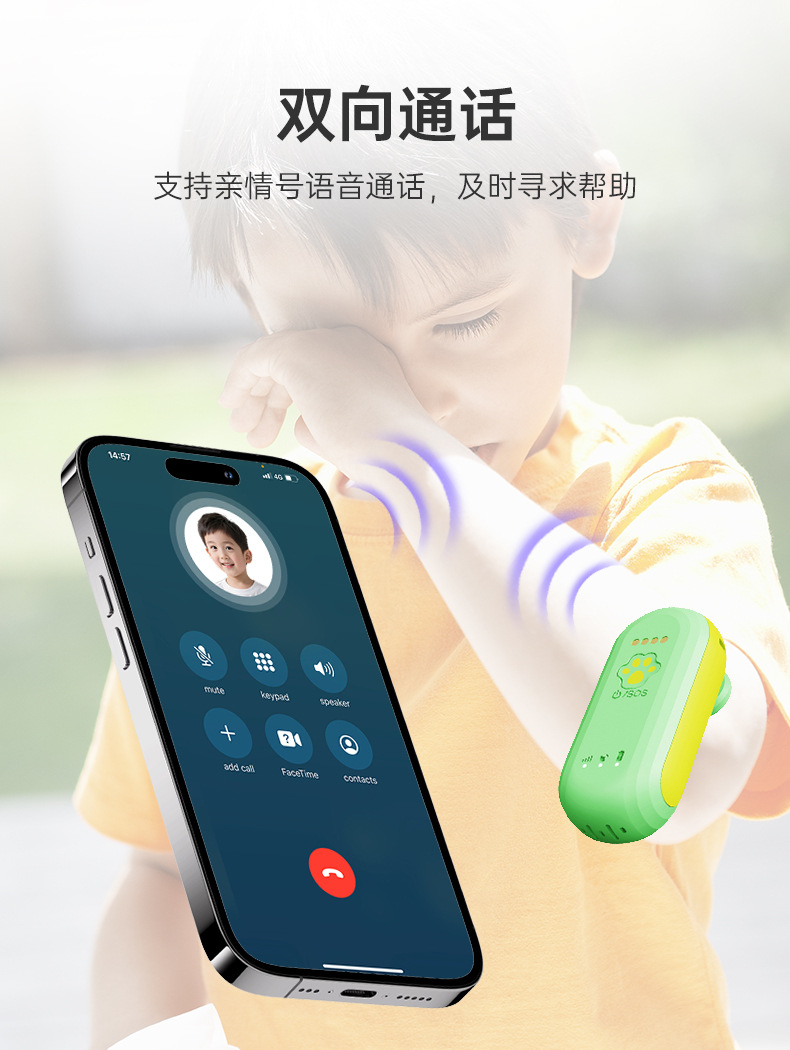 全球智能定位器物品防丢器老人儿童防走失 小型迷你高续航神器