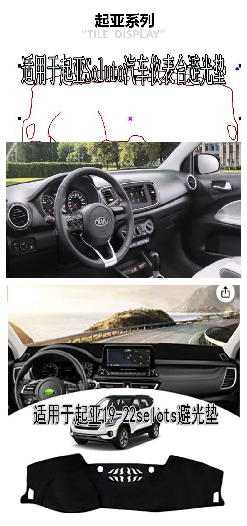 Cross-Border Applicable Sun Protection Mat for the Dashboard of 23 Kia Sportage Models