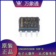SN65HVD30DR ˿ӡVP30 SOP-8 ��Ƭ ������оƬIC ԭװ �ֻ� �ػ�