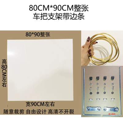 Motorcycle front windshield Hard Windshield Transparent Widened - 8090-whole-sheet-2mm-thick-with-handlebar-bracket-free-5m-edge-strips