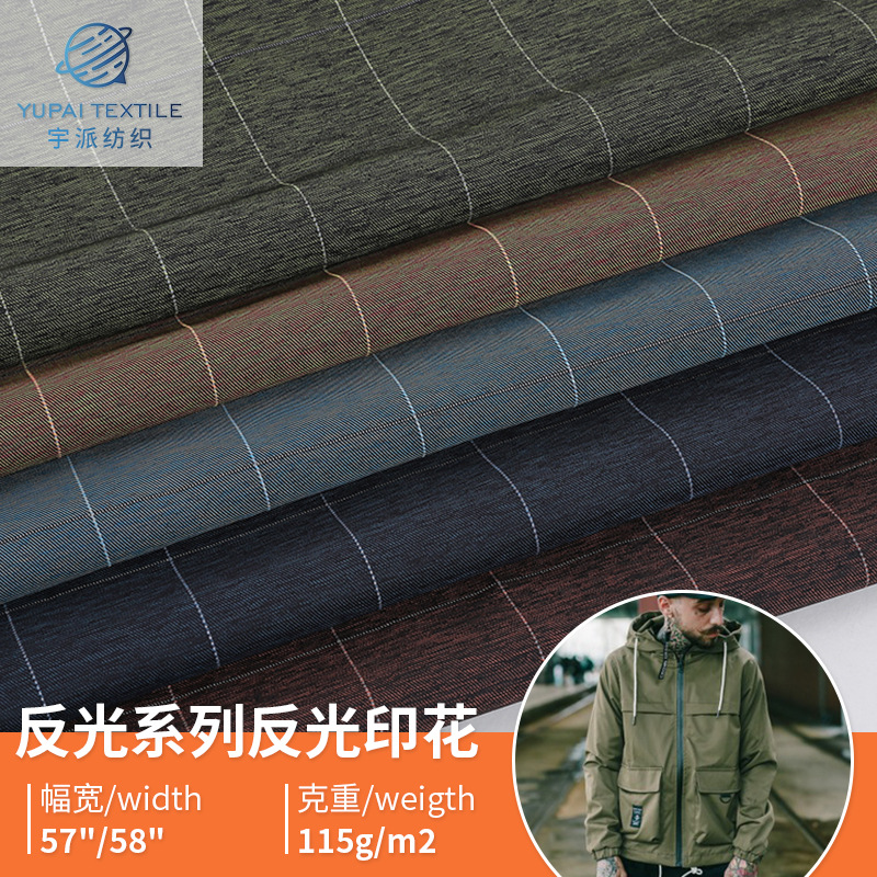 300T平纹反光涤纶布 户外防水雨衣羽绒服棉服里布冲锋衣印花布料