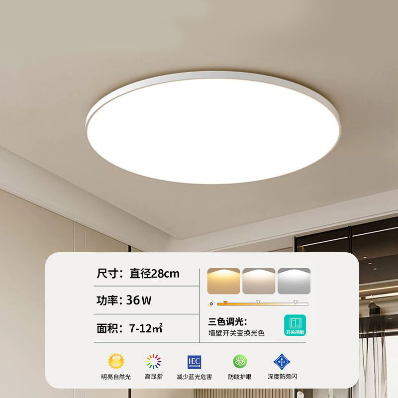 浴室トイレ専用シーリングライトモダンシンプル防湿防水ミストキッチントイレバルコニー三防照明|undefined