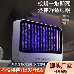 Chigo Mosquito Killer Lamp Home Restaurant Hotel Electric Shock Mosquito Killer Radio Wave Mosquito Repellent Anti-Mosquito Rechargeable Ant Killer Wall Hanging