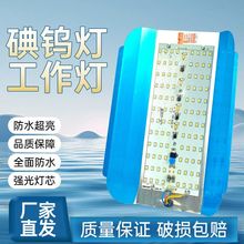 50w100w200w施工灯投光灯碘钨灯暖光LED工地照明灯太阳灯防水灯