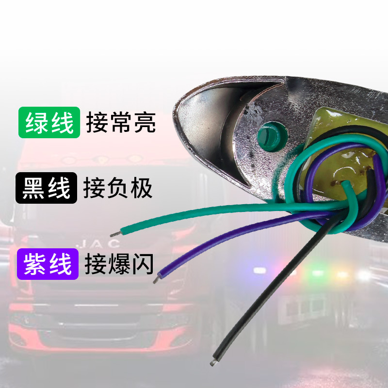 国境を越えたトラックのサイドライト信号灯インジケーターライト高輝度防水点滅トラックサイドライト外国貿易供給卸売|undefined