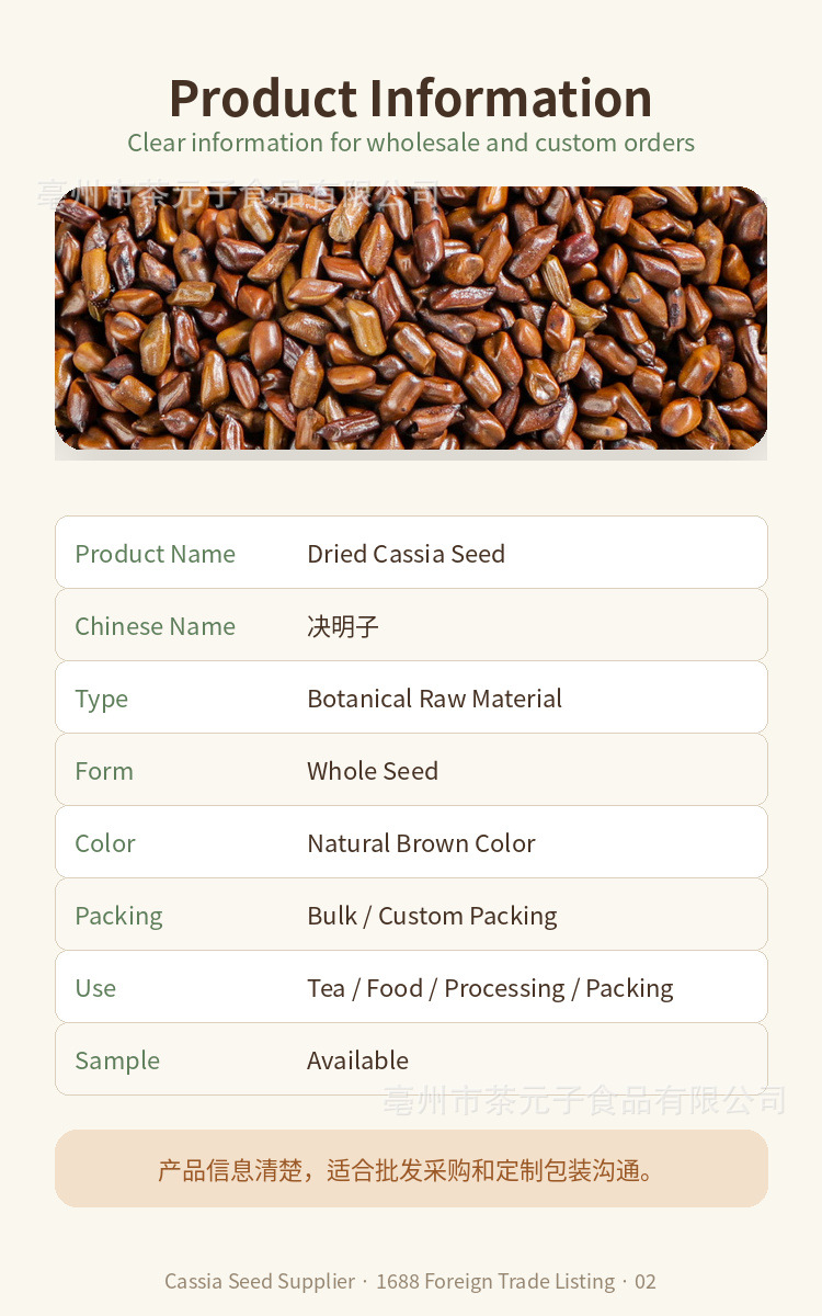 Cassia Seed Jue Ming Zi Dried Herbal Tea Bulk 500g overview