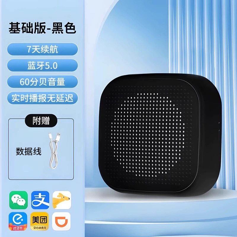 WeChat オーディオ Alipay 音声アナウンサー QR コード収集マネーストール Bluetooth 小型スピーカー大音量|undefined