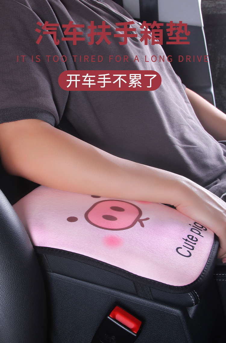 Car armrest box pad Four Seasons universal cute plush car central armrest cover relief arm heightening pad