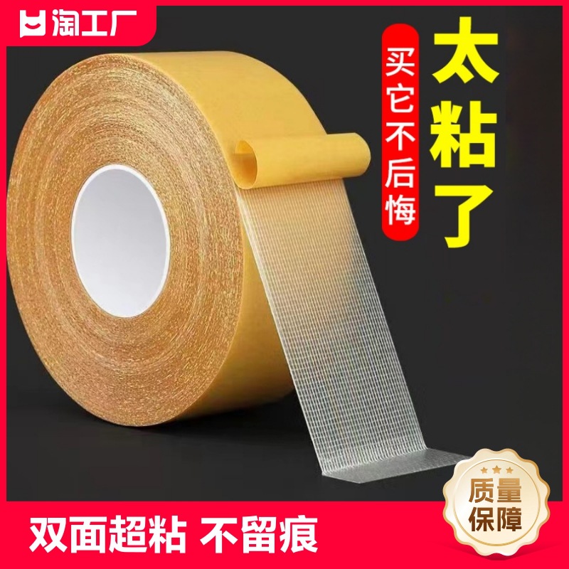 Double-sided tape