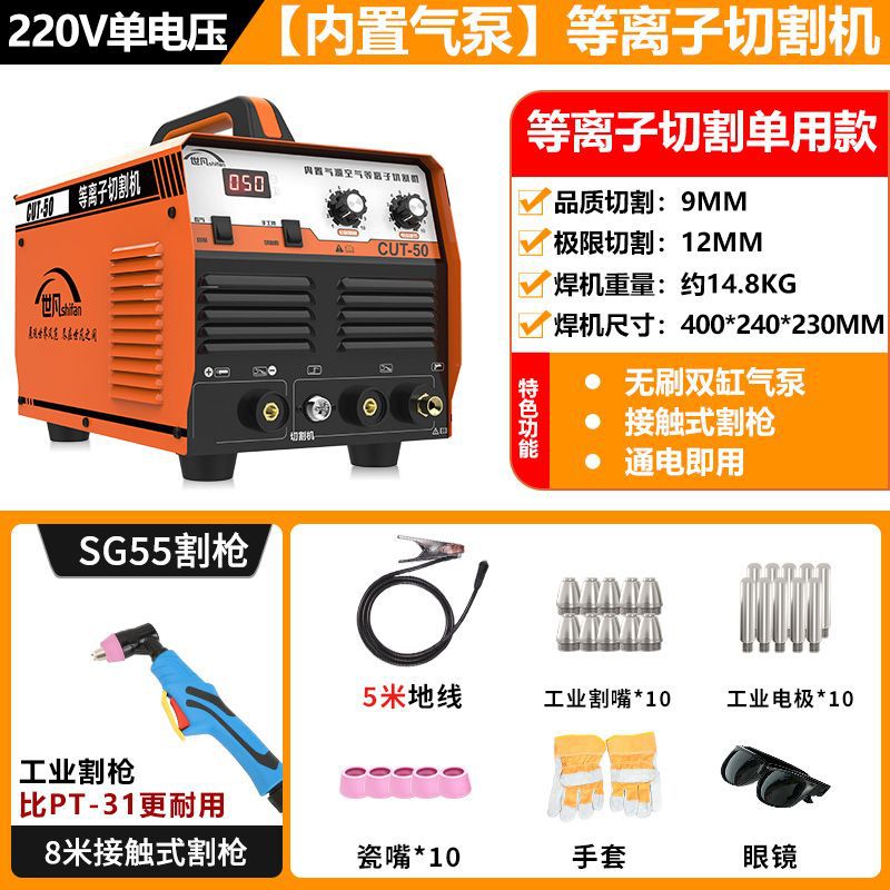 일체형 절단기 내장 모델: 핫 판매 3595개 - 50개 일회용 모델 [내장 + 오일 프리 강화 모델] 8m 절단 총
