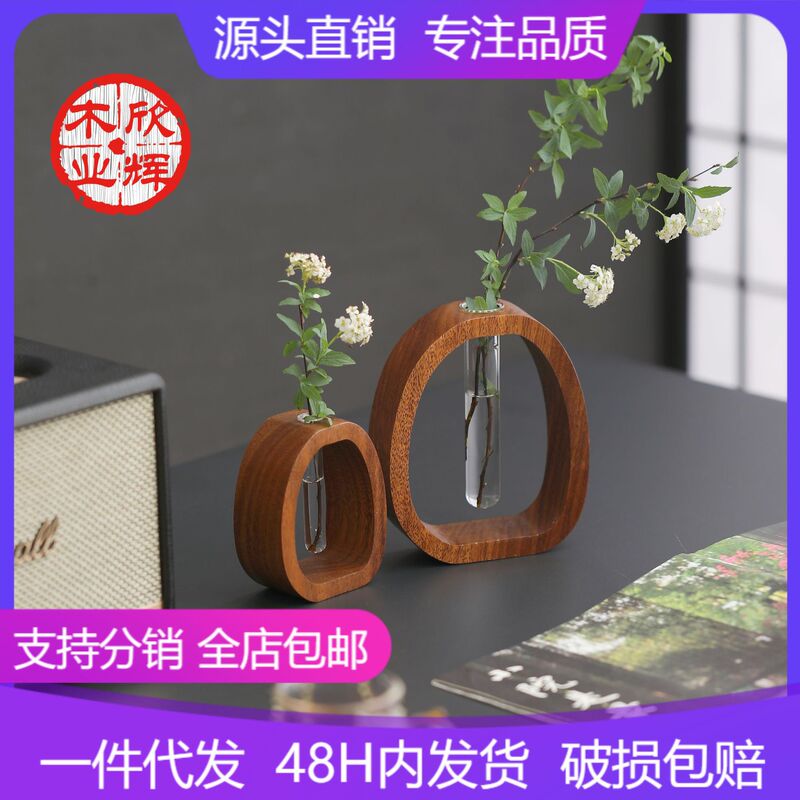 Wangshu Walnut Wood Flower Vessel, High-End Vintage Small Decorative Vase, Hydroponic Chinese-Style Flower Arrangement Desktop Green Plant Vase