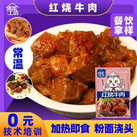 方便料理包类;复合调味料;调味酱