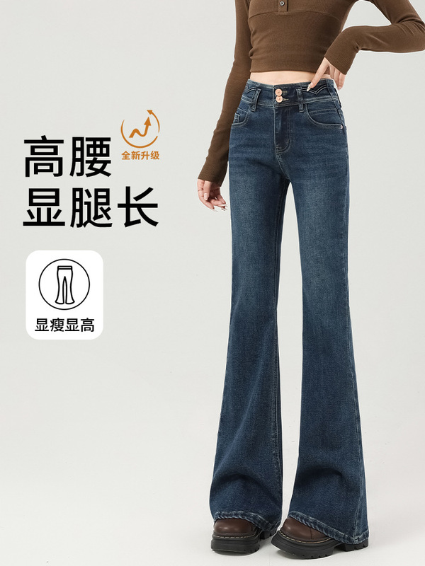 高腰微喇牛仔裤女秋2025新款小个子弹力修身复古深蓝色显瘦喇叭裤|undefined