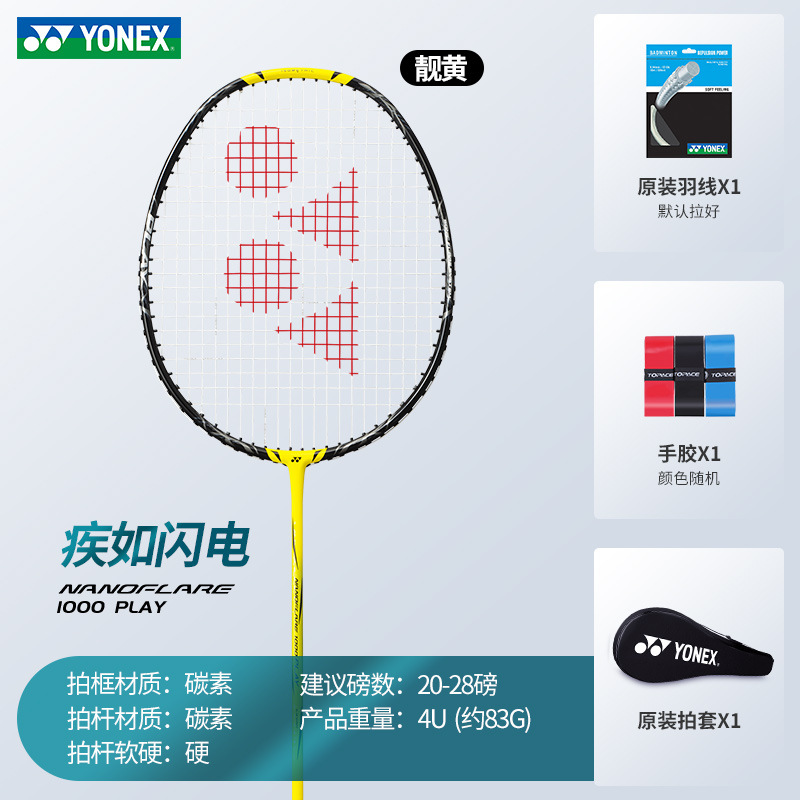 샤이닝 옐로우 블래스트 NF1000PLAY (NF1000Z 트레이닝 버전) 싱글샷 4U+ 완성샷