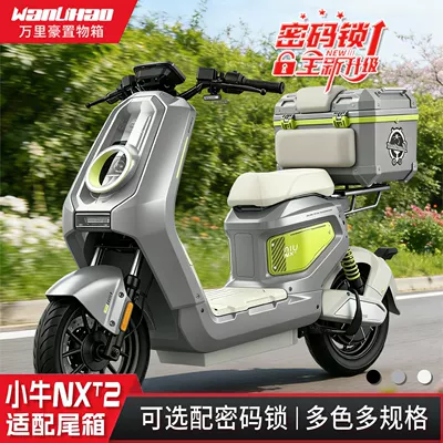 Motorcycle trunk: vehicle password box, motorcycle trunk