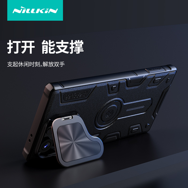 Nillkin适用三星S24 Ultra磁吸手机壳镜头支架防偷窥后壳黑犀Prop