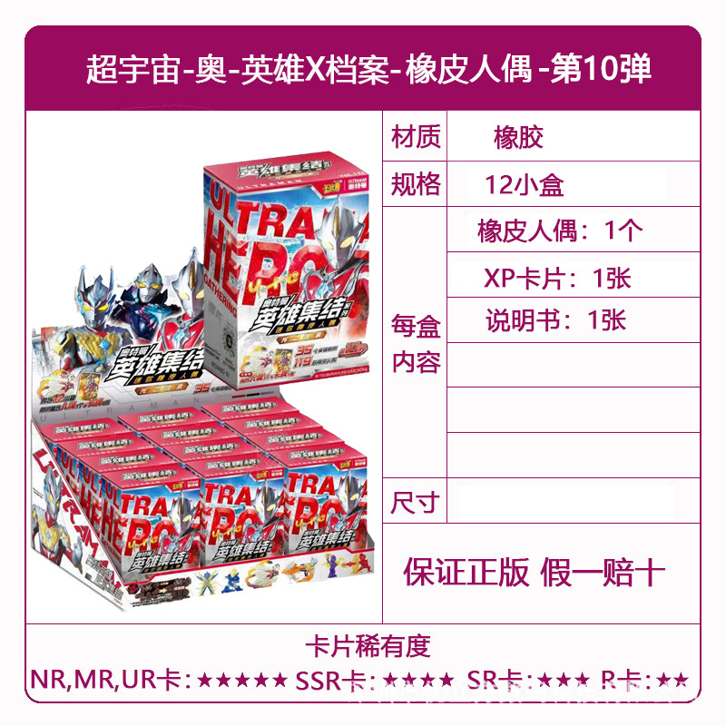 Genuine Card Tour Ultraman Card al por mayor Ye Luoli Conan Card Nezha Douluo Continental Card Tarjeta de una pieza