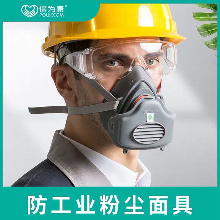 保为康3700防尘口罩KN95防工业粉尘面具装修打磨灰尘煤矿面罩透气