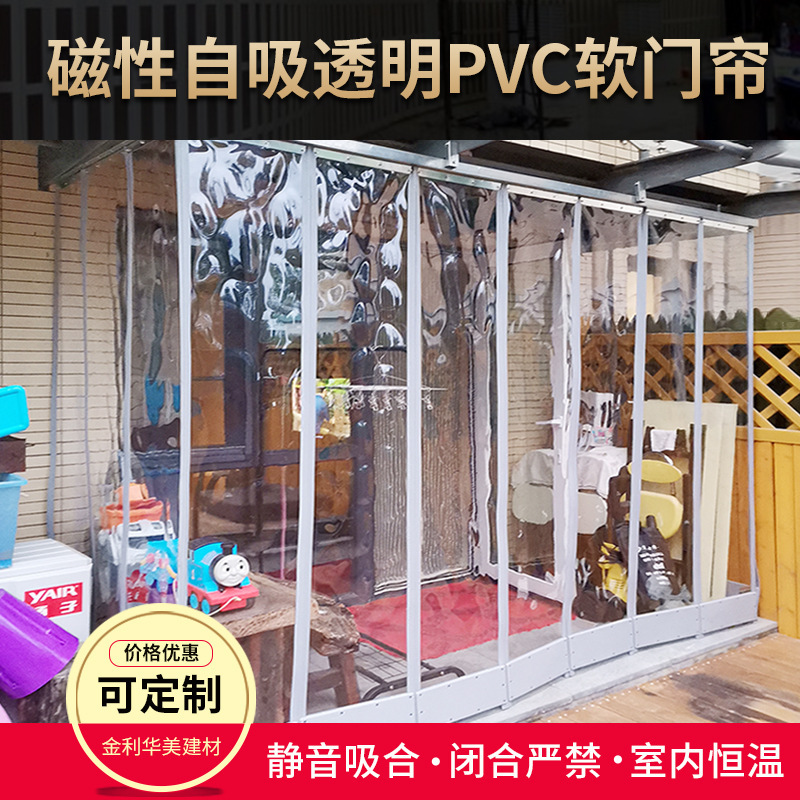 No-Punch Self-Absorbing Magnetic Door Curtain Transparent Plastic Pvc Air-Conditioning Partition Curtain Windproof Dustproof Warm Shop Commercial