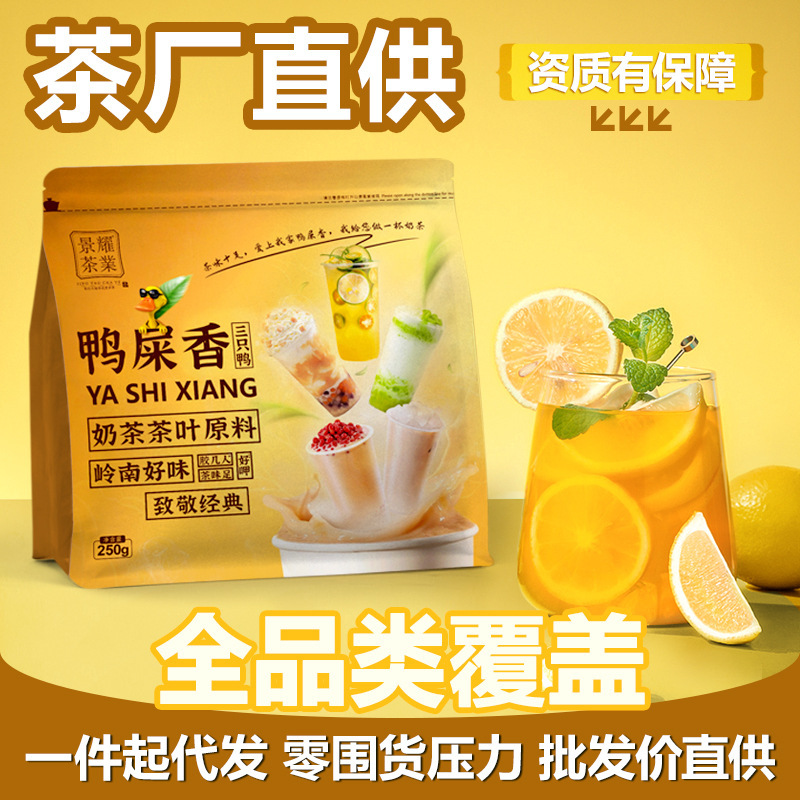 Raw Materials: Daxiang Lemon Tea, Black Tea, Jasmine Green Tea, Flower Tea, Milk Tea Leaves, Daxiang Tea Leaves, Milk Tea Shop Special Use