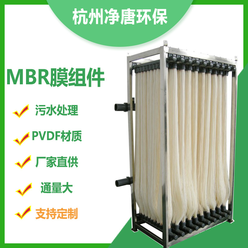 MBR膜组件中空纤维超滤膜丝PVDF污水一体化处理