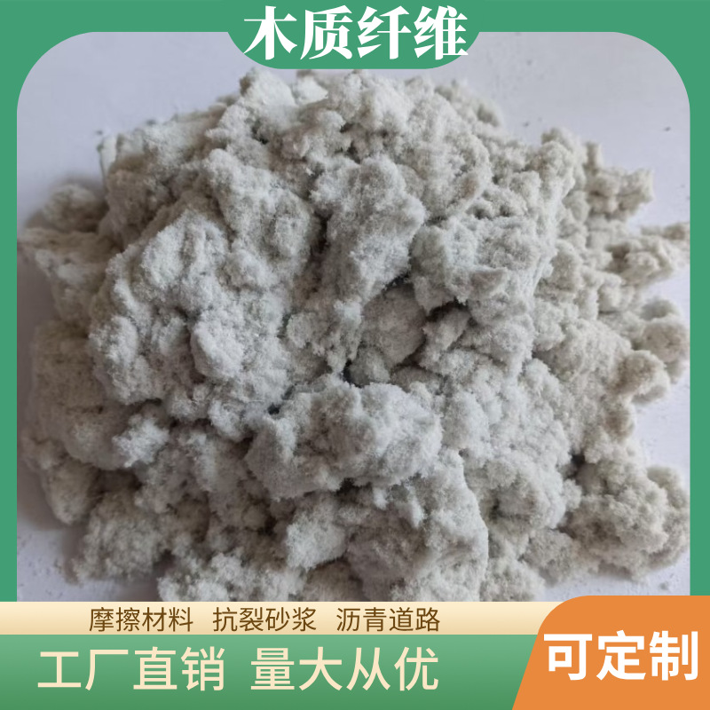 木质纤维主图新.png
