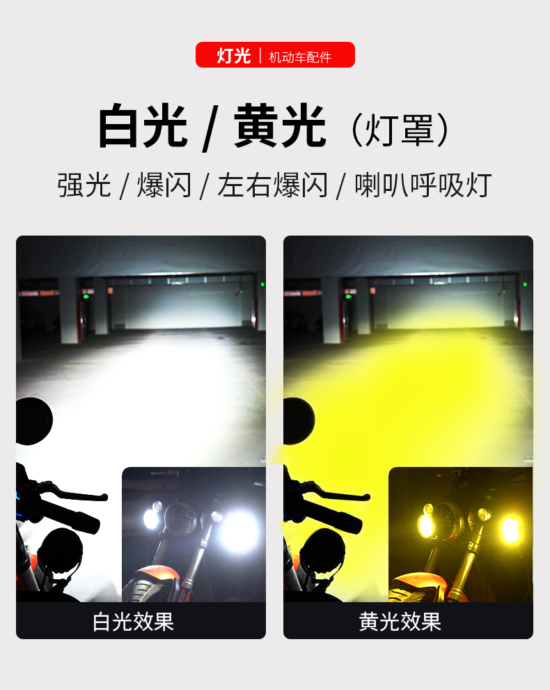 tdgo7 motorcycle spotlight LED road-clearing high-intensity external headlight waterproof modified yellow-white light strobe auxiliary light