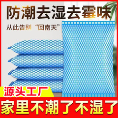 部屋吸水除湿袋タンス防湿防カビ家庭用乾燥剤室内学生寮吸湿バッグカビ臭い