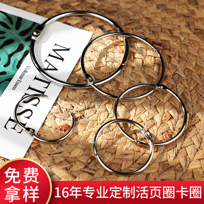 Metal Loose-leaf ring Opening Clamps album binding Hoop Stationery Book Rings Table calendar Loose-leaf Clamps Storage Binding ring