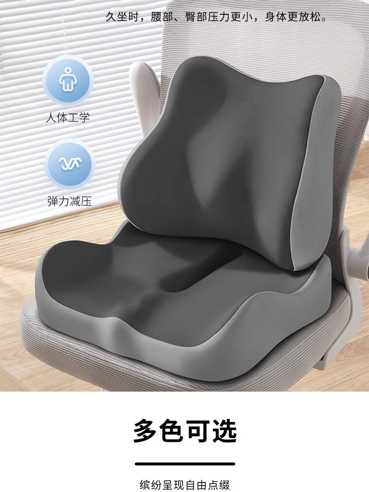 New Cushion for Office Long Sitting, Beauty Hip Pad, Lumbar Support, Memory Foam Slow Rebound Breathable Cushion, High Waist