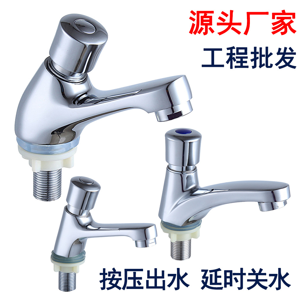 全铜延时面盆单冷水龙头公共厕所按压式节水型开关自动关闭水龙头