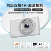 Fresh white/dual camera (32G memory + fill light + filter + video recording)