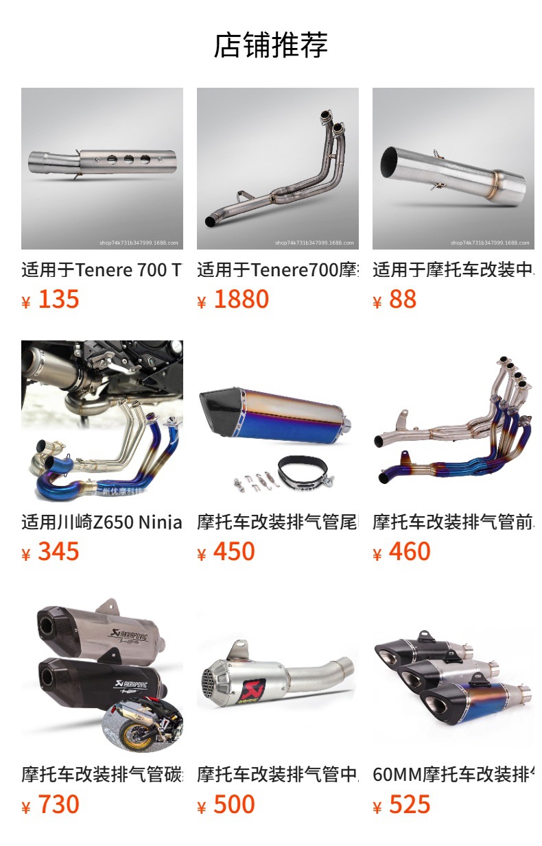 Suitable for Motorcycle Modification Zontes 703Rr Stainless Steel Mid-Section Modified Exhaust Pipe