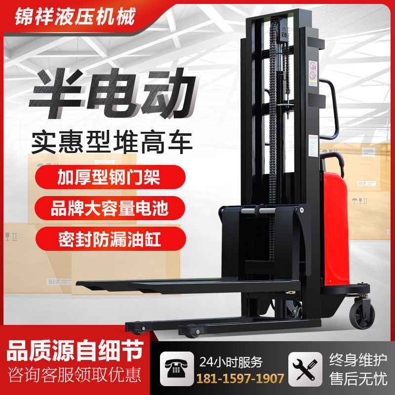 半电动叉车2吨全液压堆高车1吨小型升降机升高车堆垛电瓶铲车