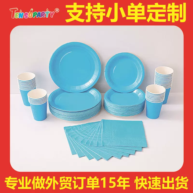 跨境圆形彩色一次性盘子聚会派对绘画颜料多色可降解纸盘现货