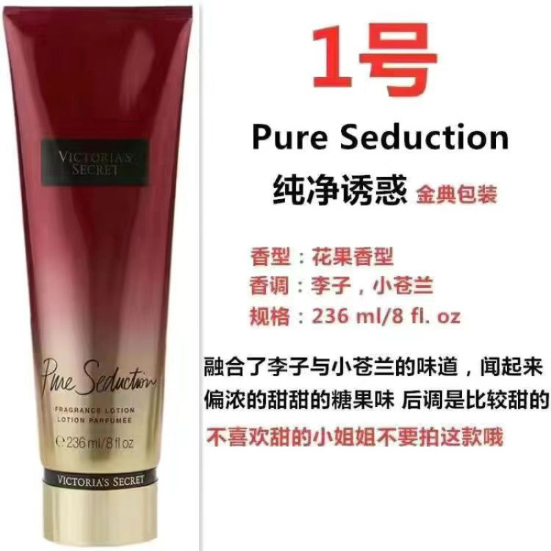维多利亚的秘密维密身体乳香氛丝绒花瓣滋润保湿补水持久留香美版|undefined