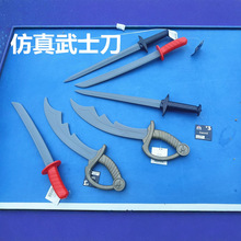 儿童玩具刀武士刀假刀男生公园玩耍刀道具玩具万圣节摄影刀仿真