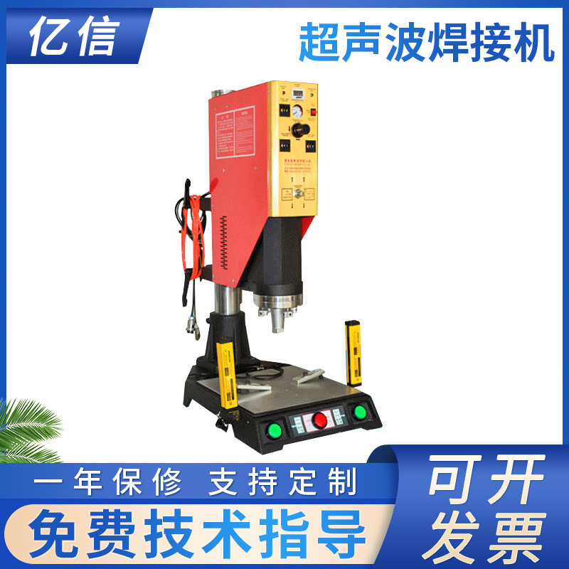 超声波焊接机 大功率超声波熔接机 ABS塑料超声焊接机 塑胶焊接机