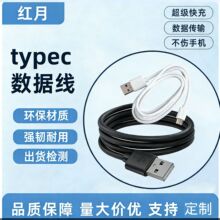 TYPE-C������ 0.5��1A��侀 �֙C��늾� PVC���| ���^�ӿ�