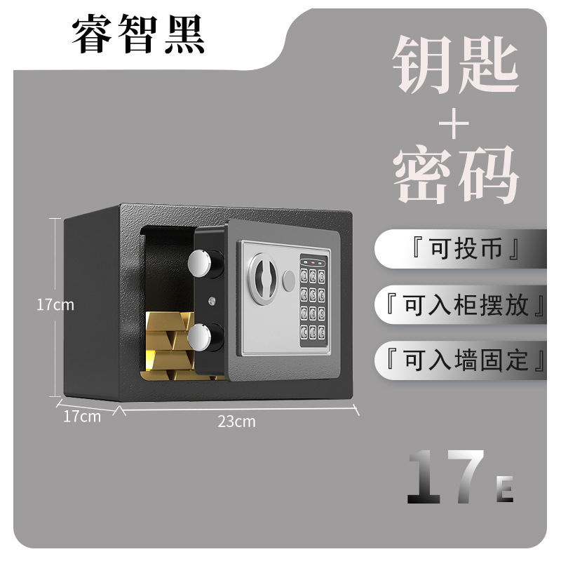 保险柜家用小型防盗家庭办公酒店入墙大型全钢密码存钱存钱保险箱|undefined