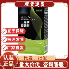 三丽牌璇姆茶三丽牌璇姆茶、三丽璇姆茶、璇姆茶正品一件代发