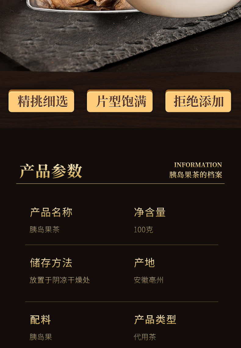 Yidao Guo Fruit Tea 100g Jar Hand Selected Edible Botanical Fruit for Daily Herbal Infusions overview