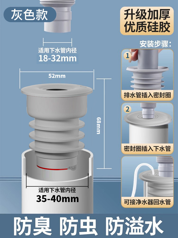 Desodorante especial anti-reverso anillo de sello de silicona para bajante cocina baño alcantarillado lavabo piscina tubo de drenaje