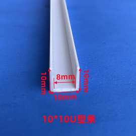 U型条PVC白色塑料卡槽吊顶石膏板封边条凹槽装饰条滴水条收边卡条