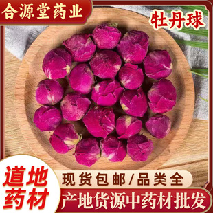 ĵ������ș�����l ��ˮĵ���� �t�� ĵ���� ����� ĵ����500g